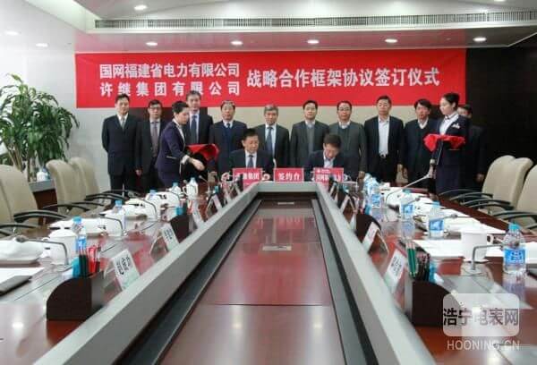 許繼集團與國網福建電力簽訂戰(zhàn)略合作框架協(xié)議