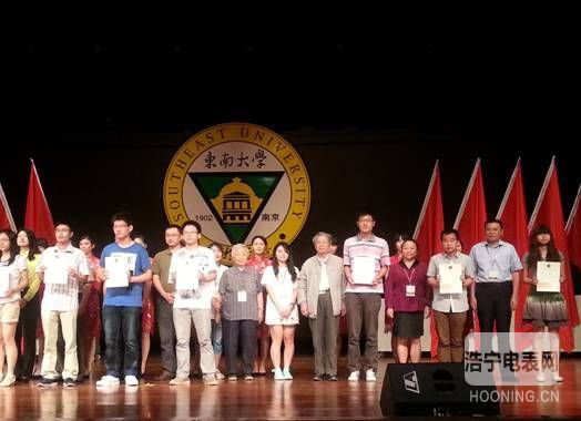 公司參加?xùn)|南大學(xué)建校111周年慶祝大會(huì)暨2012-2013年度獎(jiǎng)學(xué)金、獎(jiǎng)教金頒獎(jiǎng)儀式