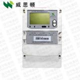 煙臺(tái)威思頓DTZ178 0.5S級、0.2S級三相四線智能電能表