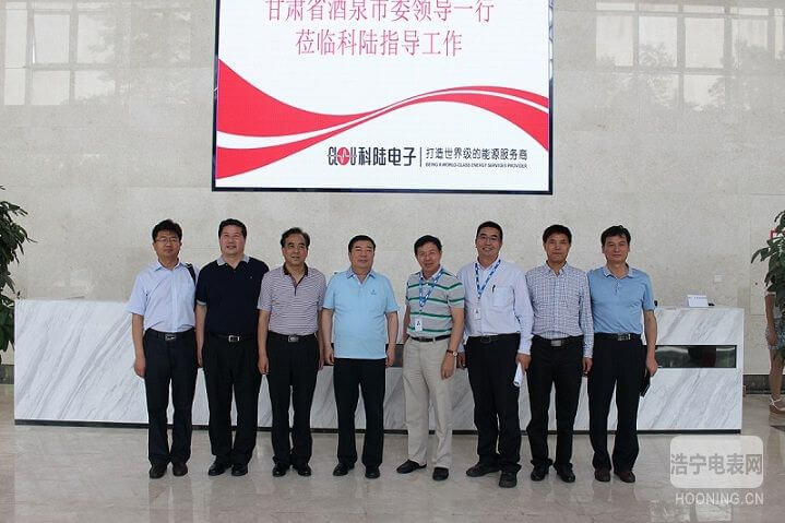 科陸電子出席酒泉市建設絲綢之路經(jīng)濟帶合作項目簽約儀式