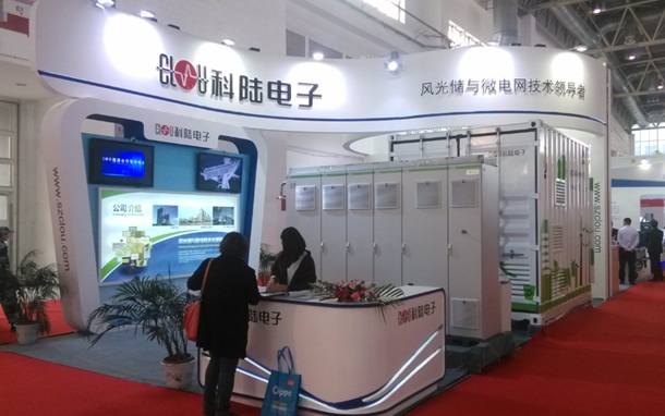 風光儲與微電網(wǎng)技術(shù)領(lǐng)導者--2014北京風能大會暨展覽會