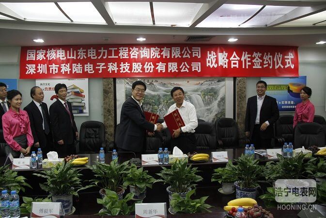 科陸電子與國家核電山東電力工程咨詢院有限公司達成戰(zhàn)略合作協議