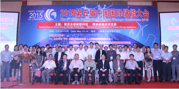 科陸公司榮膺“中國化學與物理電源行業(yè)協(xié)會儲能應用分會”唯一理事長單位