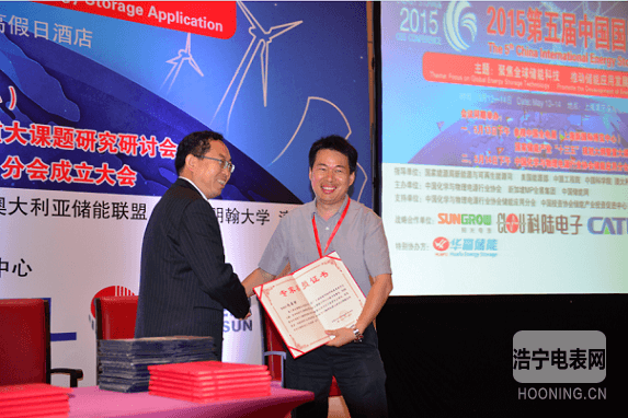 科陸公司榮膺“中國化學與物理電源行業(yè)協(xié)會儲能應用分會”唯一理事長單位