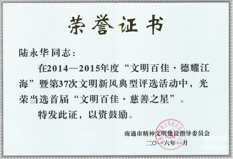 榮譽(yù)證書