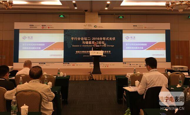 林洋能源亮相2016儲能國際峰會(huì)帶來儲能與微電網(wǎng)商業(yè)模式分析