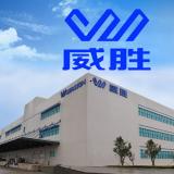 威勝集團(tuán)簡介