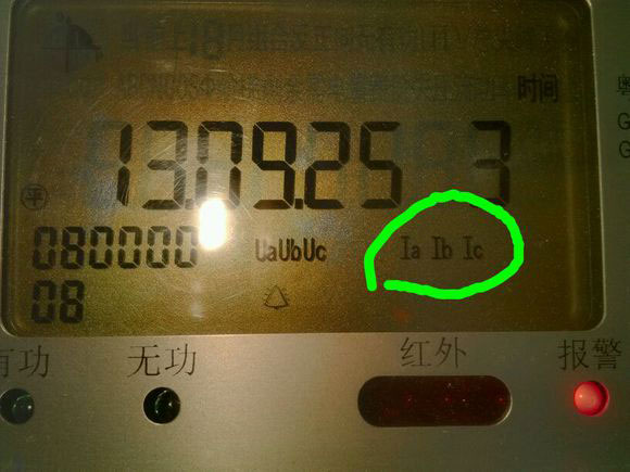 電表報警顯示Ia、-Ib、Ic
