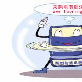 農(nóng)村電改，感覺(jué)電表速度變快，你找過(guò)原因嗎？