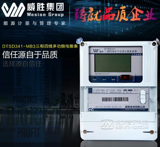 威勝電能表DTSD341-MB3 分0.5S級(jí)與1級(jí)，那么電能表上的這些0.2s、0.5S、1級(jí)、2級(jí)各有什么不同？