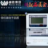 威勝電能表DTSD341-MB3 分0.5S級與1級，那么電能表上的這些0.2s、0.5S、1級、2級各有什么不同？