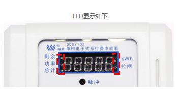 威勝電表DDSY102單相電能表查看電量的方法有哪些？