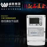 威勝智能電表DSZ331有些什么功能特點(diǎn)？