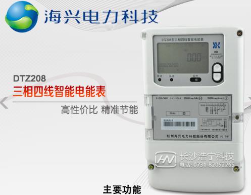 杭州海興DTZ208三相四線智能電能表怎么接線？