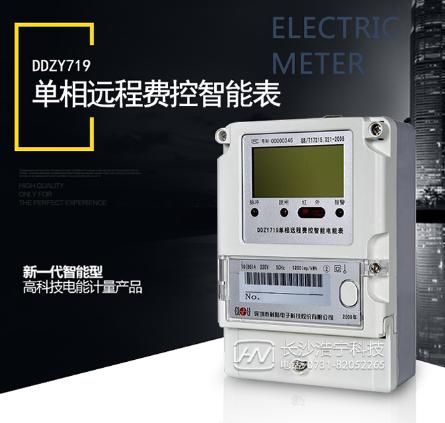 科陸DDZY719單相電能表上脈沖燈代表什么？