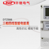 河南許繼DTZ566三相四線多功能智能電表如何理解精確度等級(jí)？