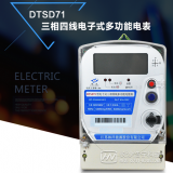 江蘇林洋DTSD71三相四線電子式多功能電能表如何理解尖、峰、平、谷？