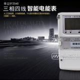 杭州華立DTZ545三相四線智能電能表485通訊功能怎么理解？
