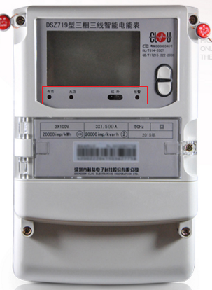 深圳科陸DSZ719三相三線(xiàn)智能電能表怎么理解報(bào)警燈閃爍？