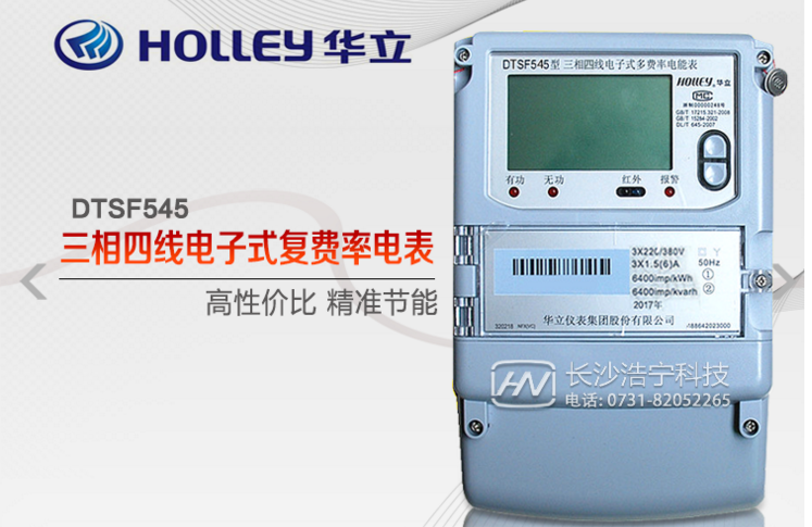 杭州華立DTSF545三相四線電子式多費(fèi)率電能表可以測尖峰平谷電量嗎？具體怎么理解呢？