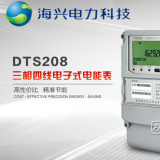 杭州海興DTS208三相四線電子式電能表有485通訊功能嗎？如何理解485通訊功能？
