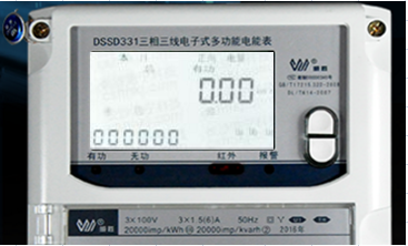 威勝DSSD331-U1三相三線電能表怎么通過(guò)代碼查詢(xún)有無(wú)功電量嗎？