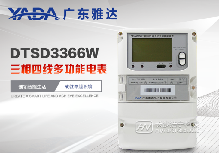 廣東雅達DTSD3366W三相四線多功能電表加了互感器怎么看電量呢？