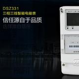 威勝DSZ331如何理解尖、峰、平、谷？