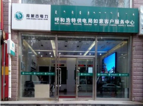 投訴:資料齊全電表過(guò)戶(hù)為何遲遲辦不下來(lái)