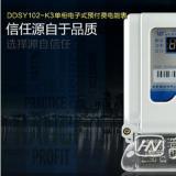 電表價(jià)格多少錢一個(gè)