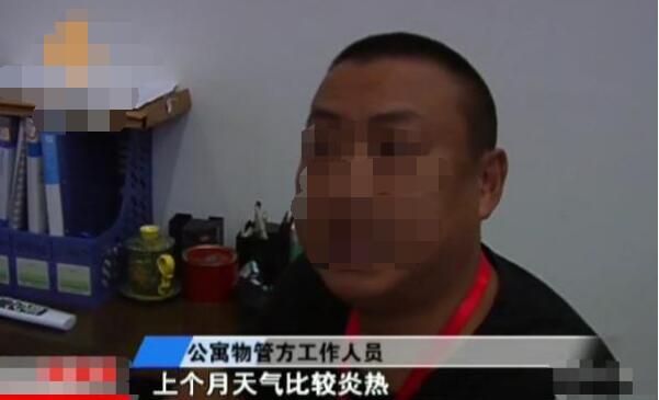 夫妻80天繳納電費(fèi)1328元 物業(yè):電表沒(méi)問(wèn)題