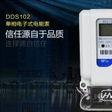 單相預(yù)付費(fèi)式電能表品牌推薦