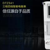 三相四線(xiàn)智能電表功能介紹