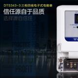 三相四線(xiàn)電表怎么計(jì)算度數(shù)