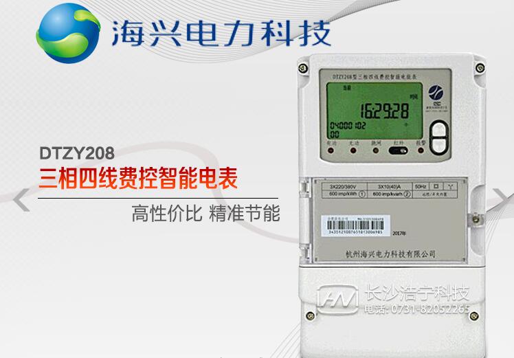 無線遠(yuǎn)傳電表售價(jià)