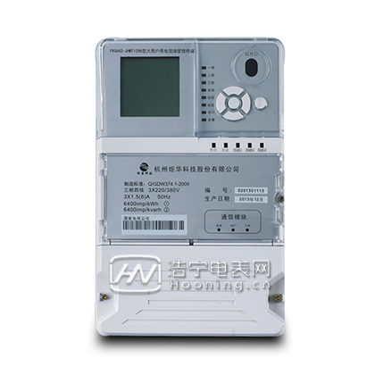 長(zhǎng)沙威勝DHZ333三相智能電能表