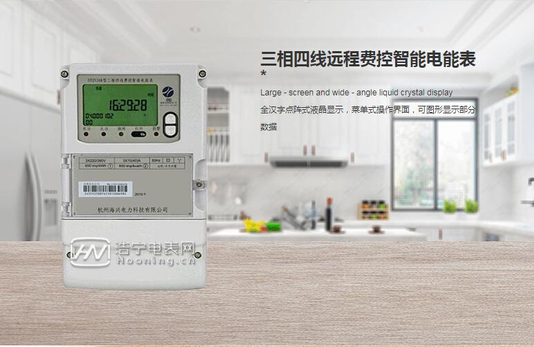 無(wú)線遠(yuǎn)傳電表作用