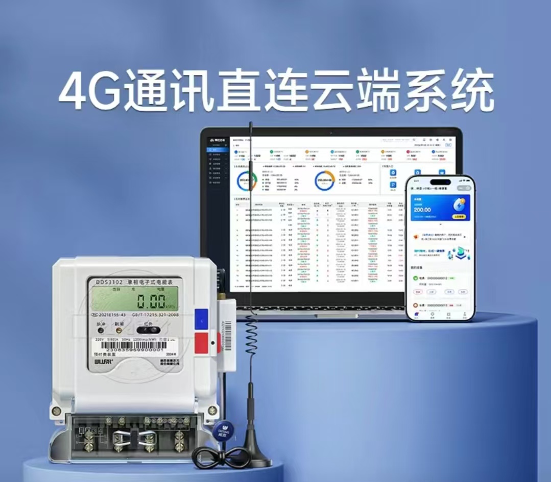 威勝電表：以硬核技術(shù)，精準(zhǔn)度量每一度電