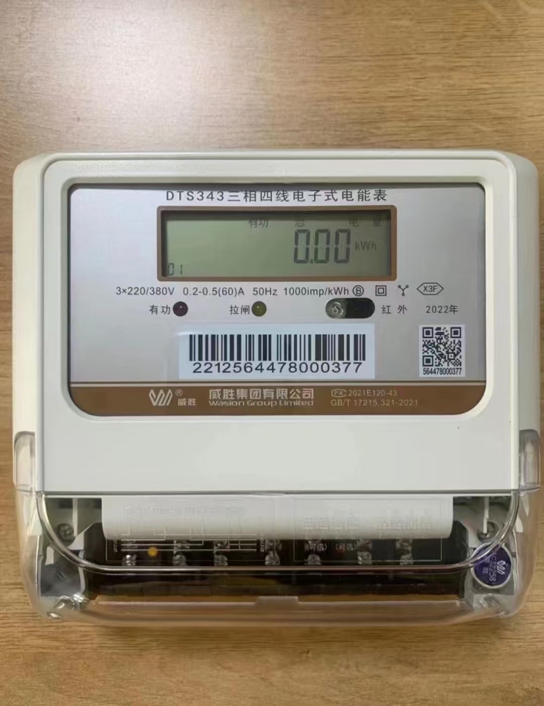 智能電表超周期使用可能會出現(xiàn)哪些問題？