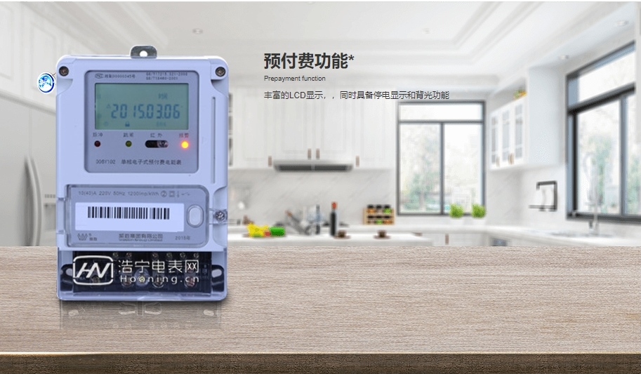 長(zhǎng)沙威勝DDSY102-K1單相電子式預(yù)付費(fèi)電能表
